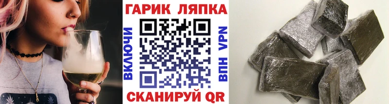 Гашиш убойный  Купить где  Афипский 