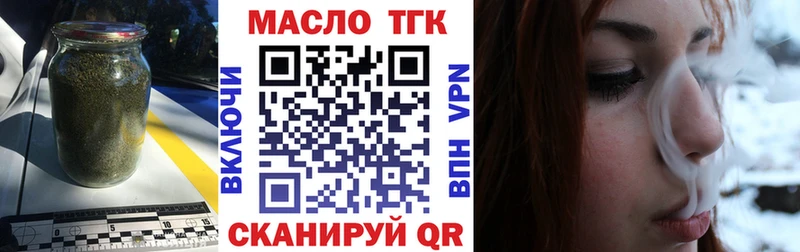 Купить  Афипский  ТГК THC oil 